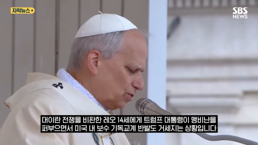 SBS 뉴스 - 성경 기도문이라더니 