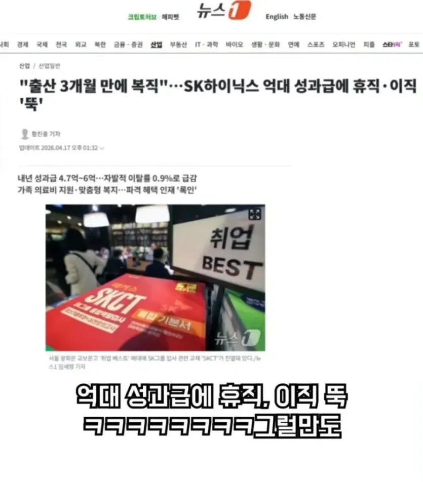 1000003024.jpg SK 하이닉스 출산 여직원들 3개월만에 복직