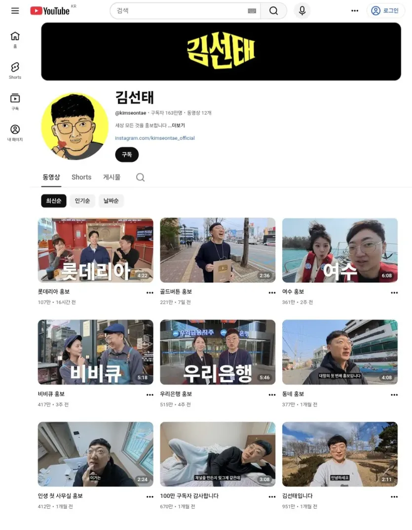 Screenshot_20260418_104145_Samsung Internet.jpg 김선태는 돈 벌려고 유튜브 하냐.jpg