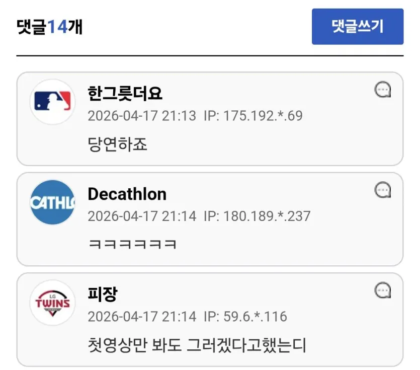 Screenshot_20260418_104158_Samsung Internet.jpg 김선태는 돈 벌려고 유튜브 하냐.jpg