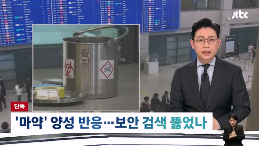 JTBC 뉴스룸_20260418_121537.685.jpg