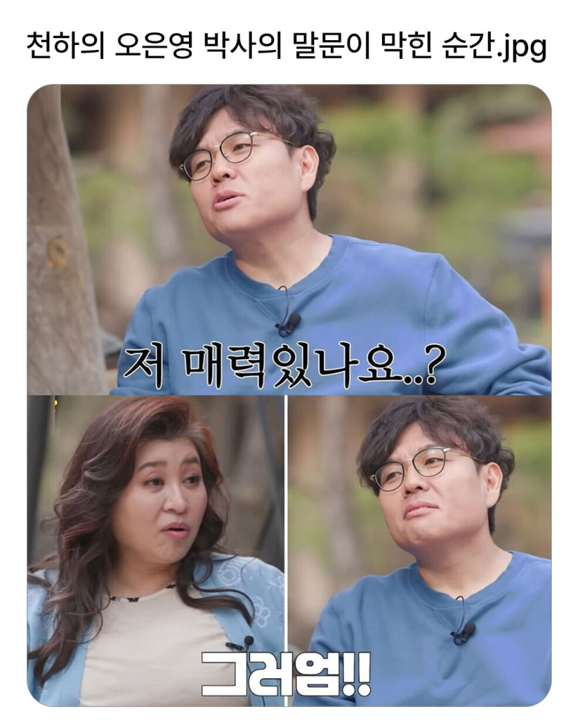 image.png 오은영 박사의 말문이 막힌 순간