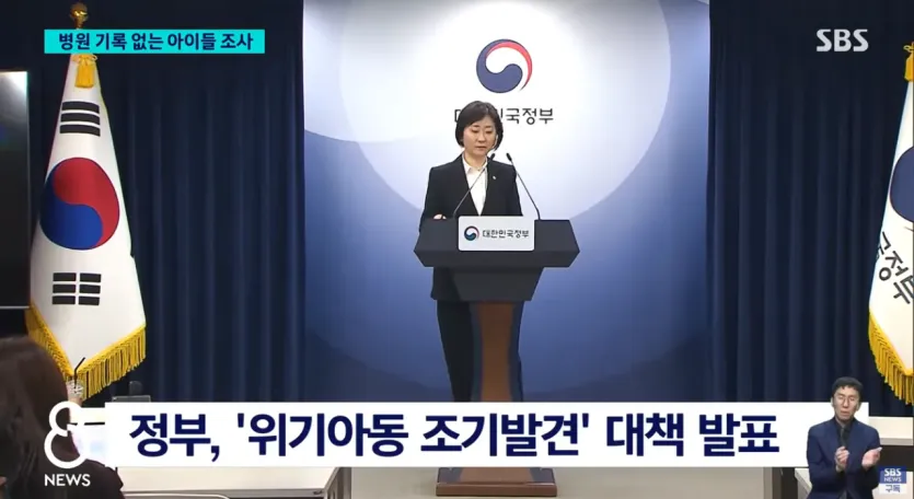 병원 안 오는 아동 5만8000명 