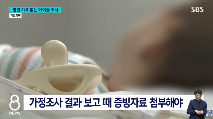 병원 안 오는 아동 5만8000명 
