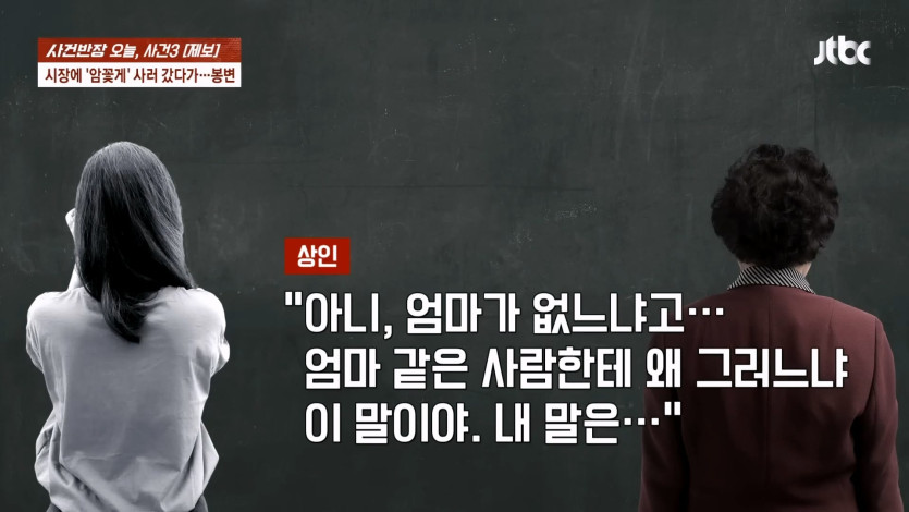 JTBC 사건반장_20260424_000353.227.jpg