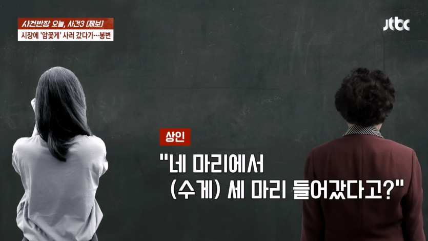 JTBC 사건반장_20260424_000427.395.jpg