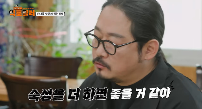 ?scode=mtistory2&amp;fname=https%3A%2F%2Fblo 모든 음식이 숙성 하면 맛있다는 논리를 펼치는 남자