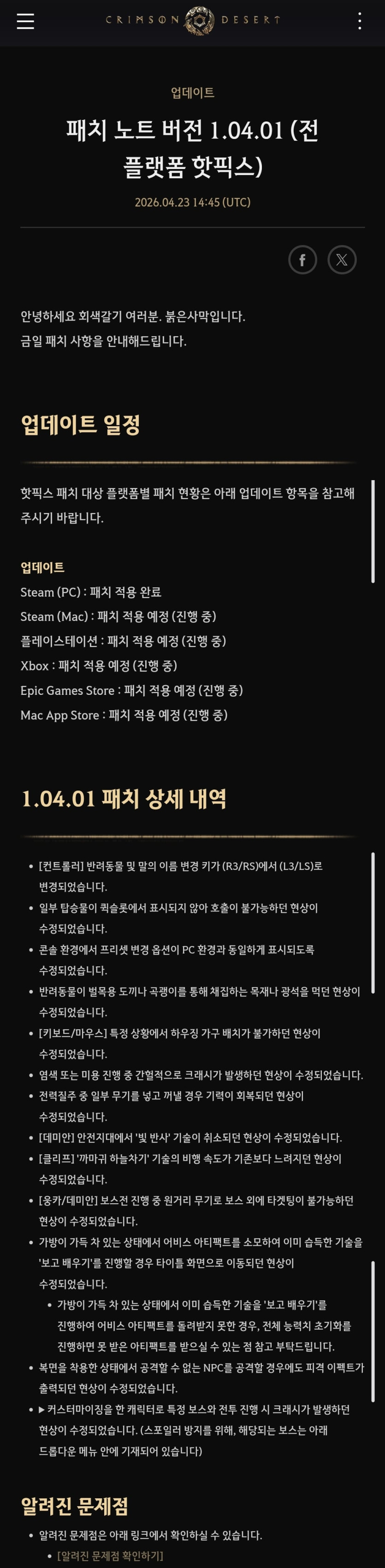 Screenshot_20260423_235842_Samsung Browser.jpg