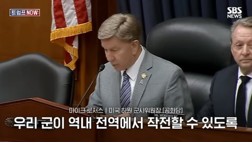 SBS 뉴스 - 한국군 능력 어때 지금은 미국이 문제야! 노골적인 속마음 