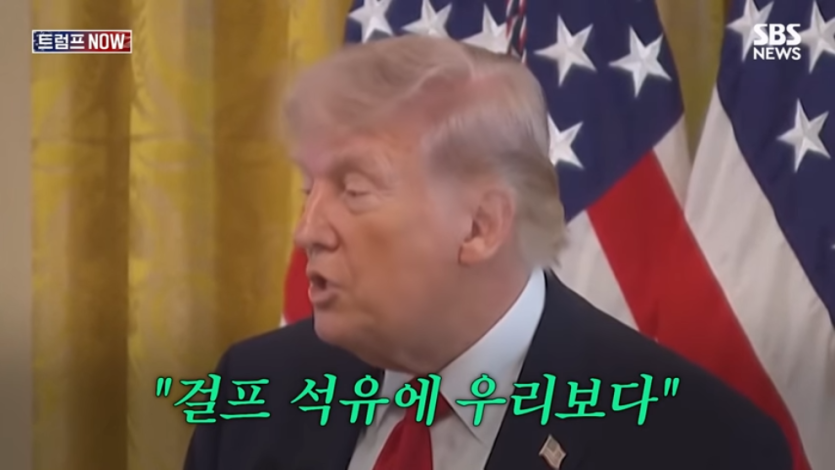 SBS 뉴스 - 한국군 능력 어때 지금은 미국이 문제야! 노골적인 속마음 