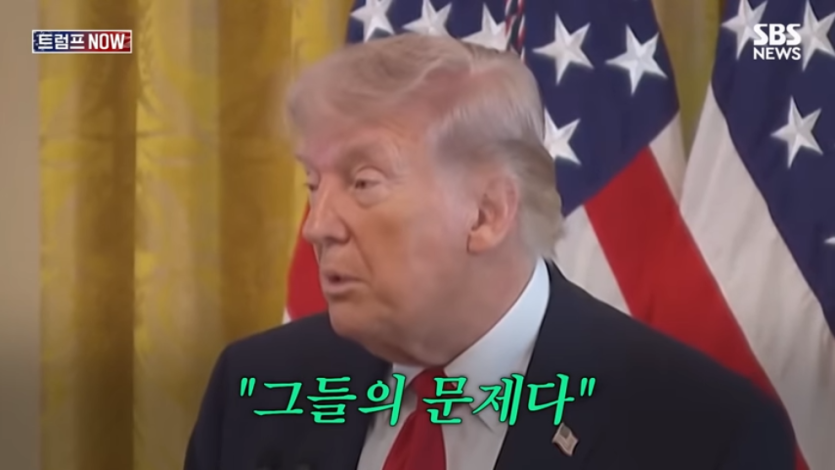 SBS 뉴스 - 한국군 능력 어때 지금은 미국이 문제야! 노골적인 속마음 