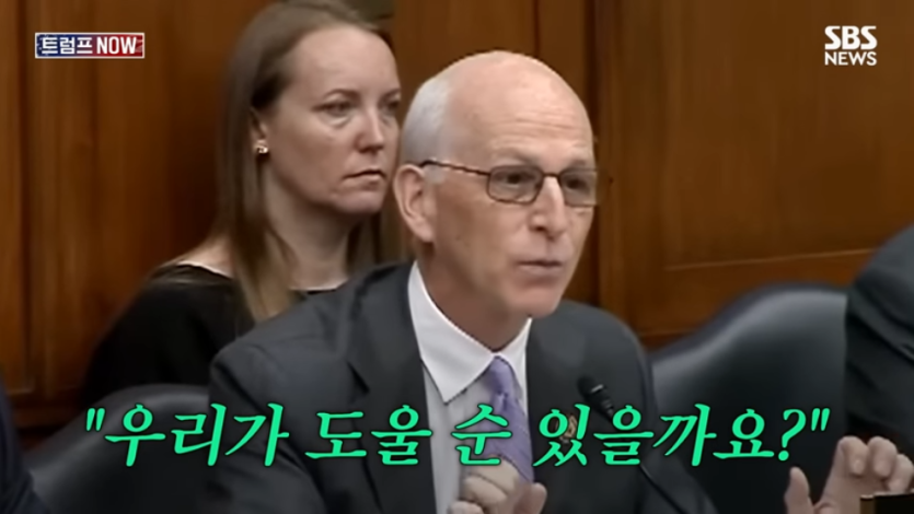 SBS 뉴스 - 한국군 능력 어때 지금은 미국이 문제야! 노골적인 속마음 