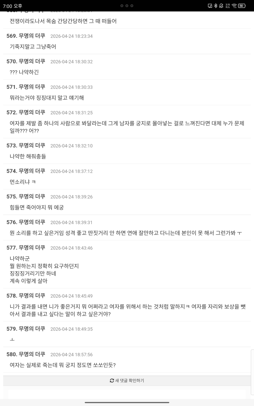 Screenshot_20260424-190019.png