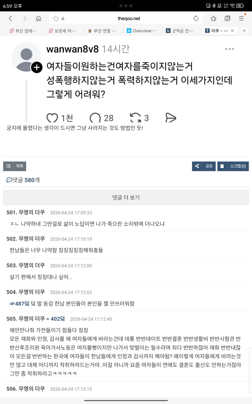 Screenshot_20260424-185916.png
