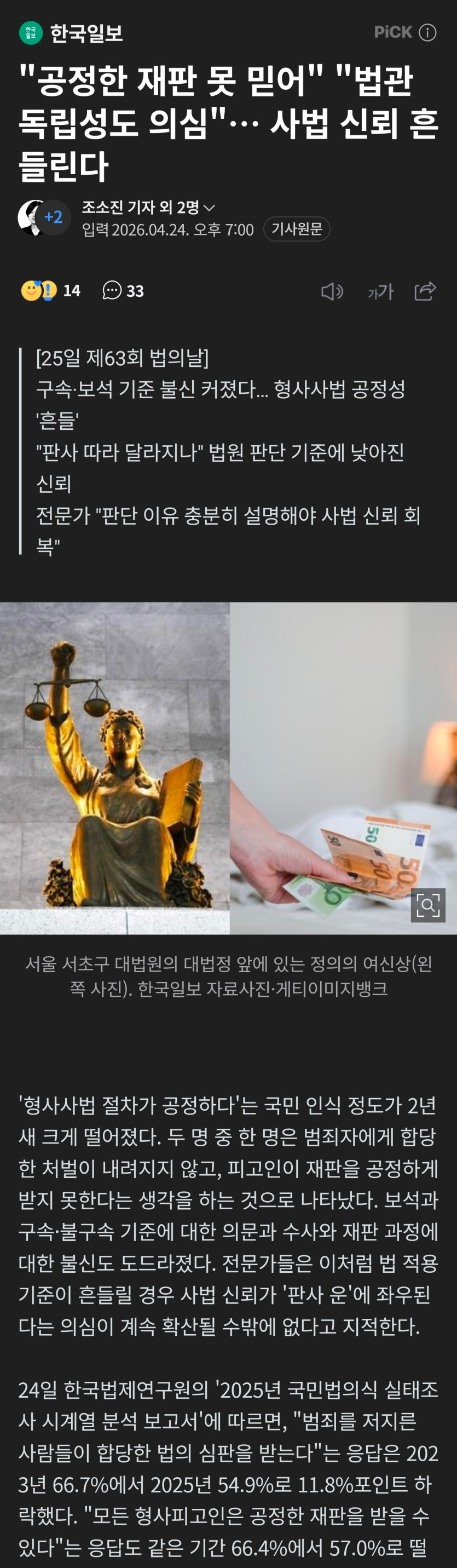 Screenshot_20260424_202231_NAVER.jpg