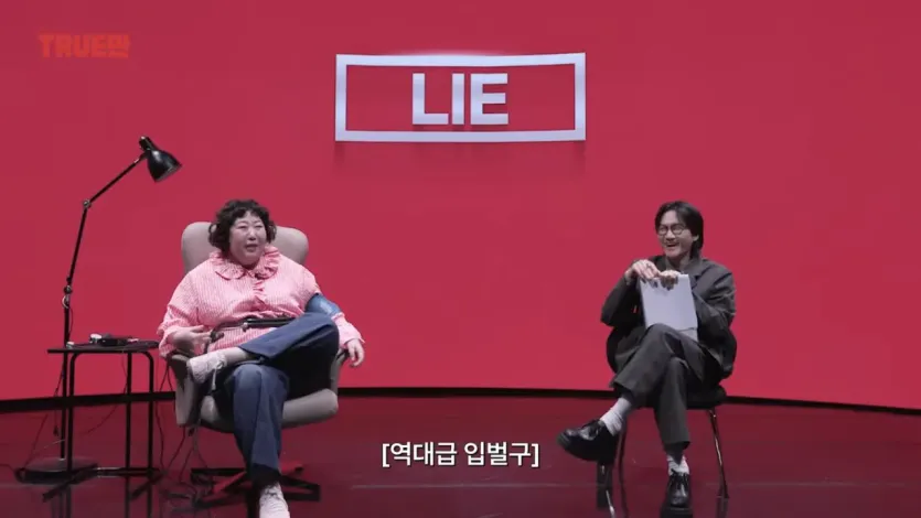 IMG_4554.jpeg 거짓말탐지기 컨텐츠인데 계속 구라만 치는 신기루.jpg