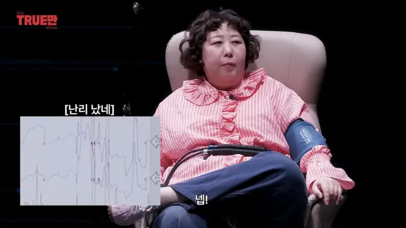 IMG_4542.jpeg 거짓말탐지기 컨텐츠인데 계속 구라만 치는 신기루.jpg