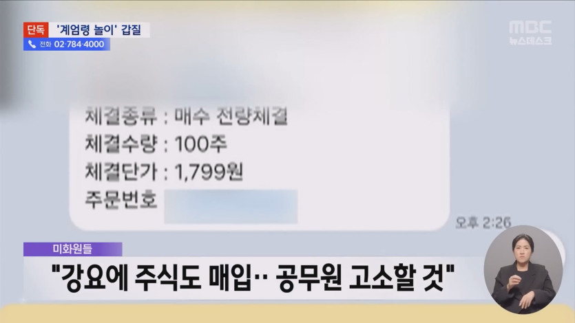 MBC)_20251123_190620.553.jpg