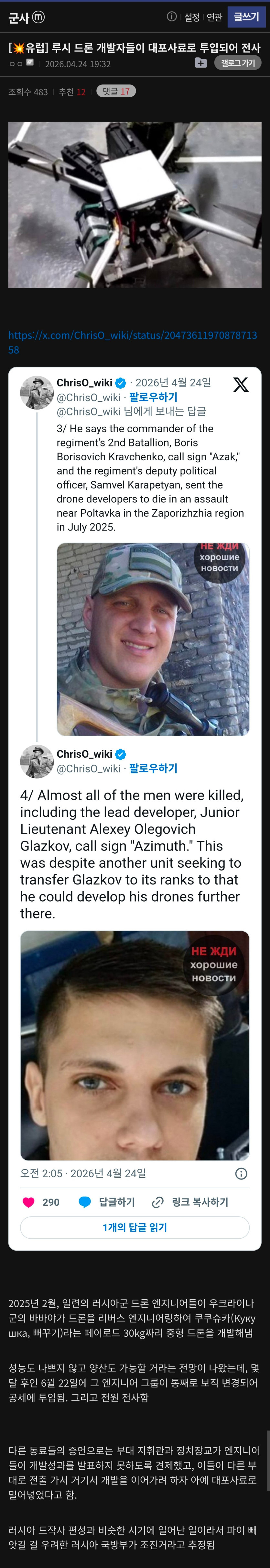 Screenshot_20260424_202114_Chrome.jpg