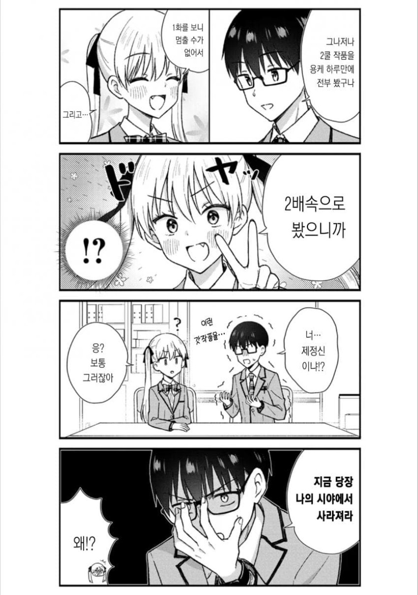 comic_new6-20260424-085031-005-resize.jpeg