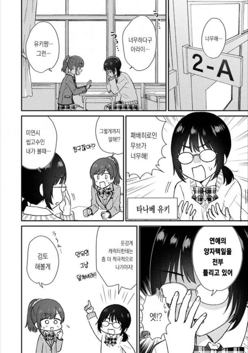 comic_new6-20260424-085031-001-resize.jpeg