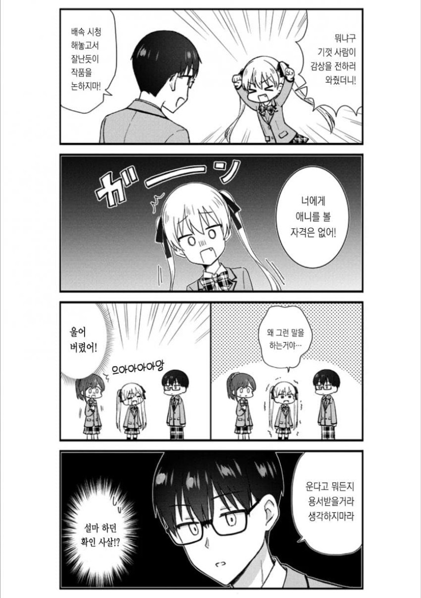 comic_new6-20260424-085031-006-resize.jpeg