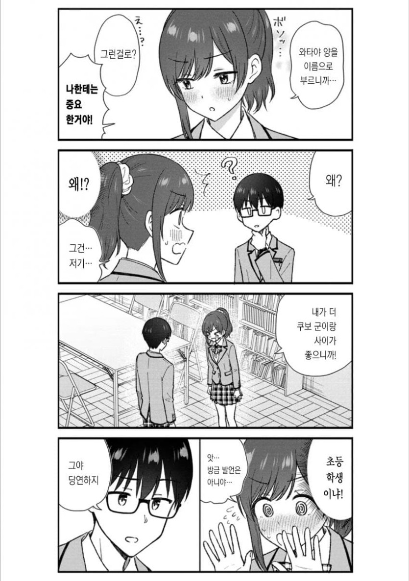 comic_new6-20260424-085031-010-resize.jpeg