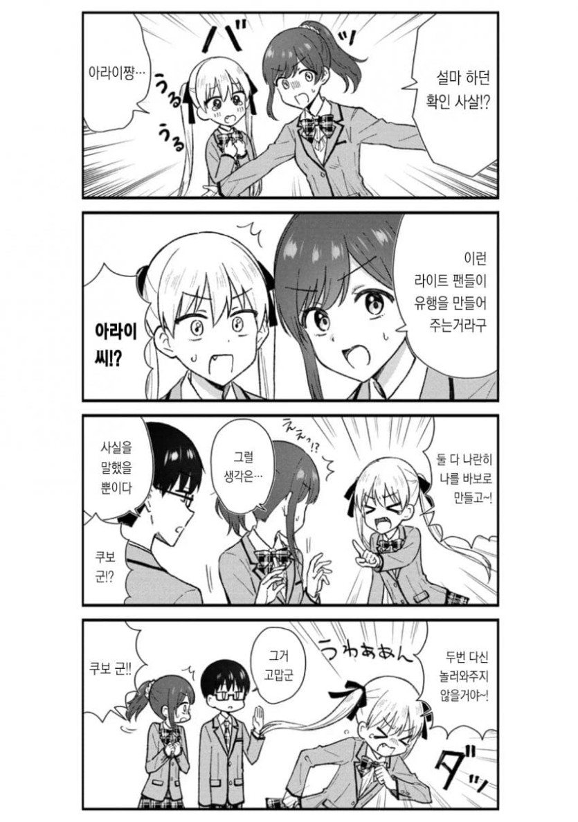 comic_new6-20260424-085031-007-resize.jpeg