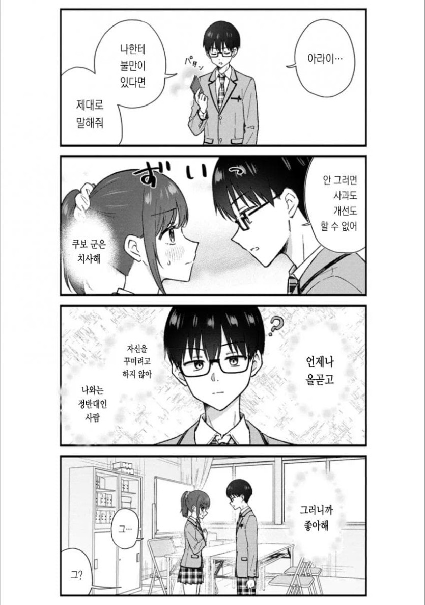 comic_new6-20260424-085031-009-resize.jpeg