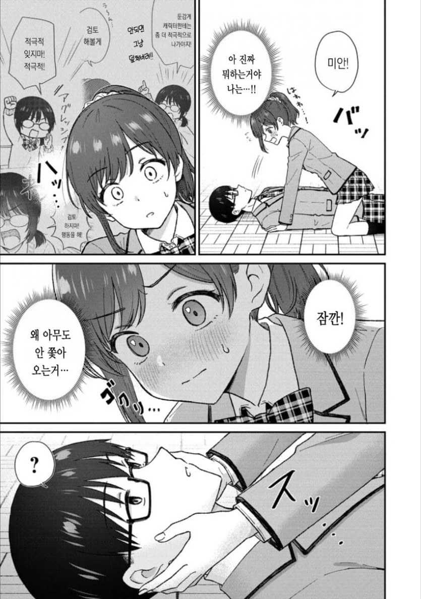 comic_new6-20260424-085031-014-resize.jpeg