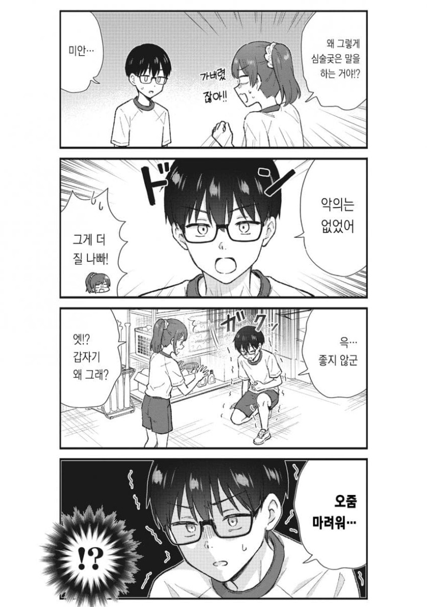 comic_new6-20260424-085031-028-resize.jpeg