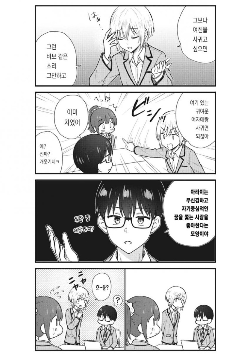 comic_new6-20260424-094942-009-resize.jpeg