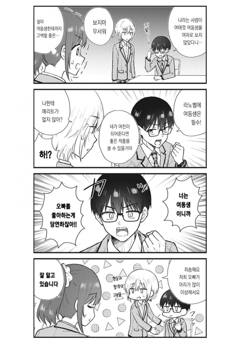 comic_new6-20260424-094942-008-resize.jpeg