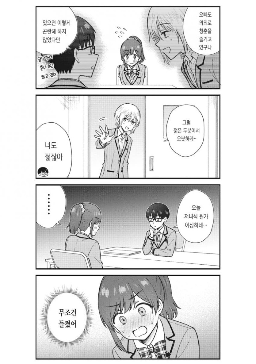 comic_new6-20260424-094942-010-resize.jpeg