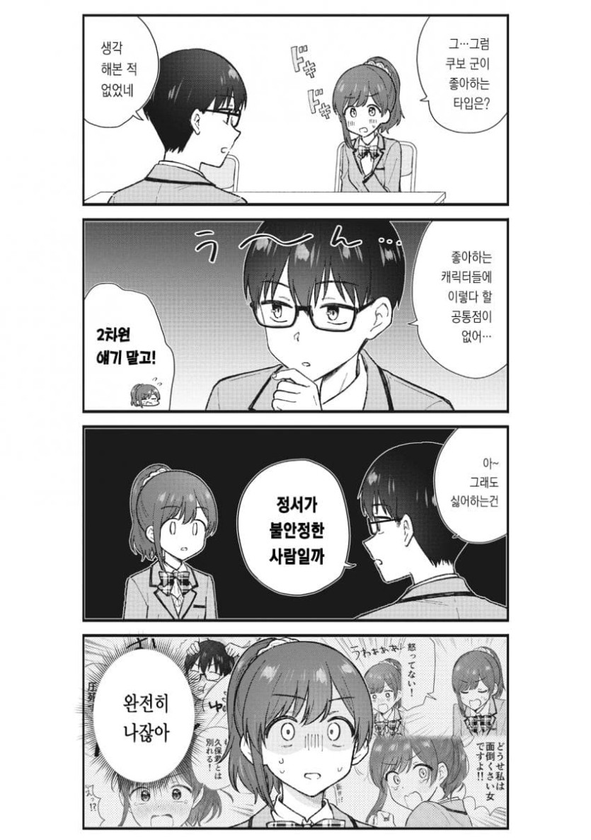 comic_new6-20260424-094942-004-resize.jpeg
