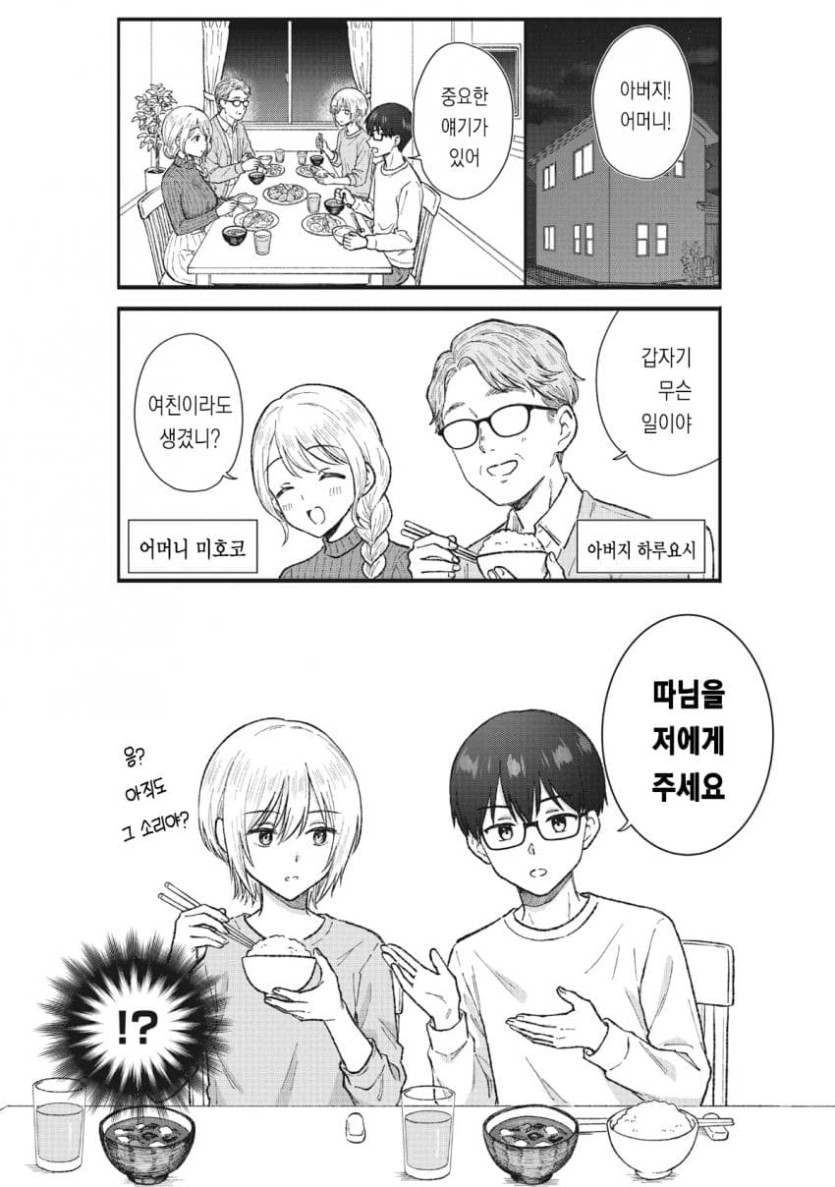 comic_new6-20260424-094942-011-resize.jpeg