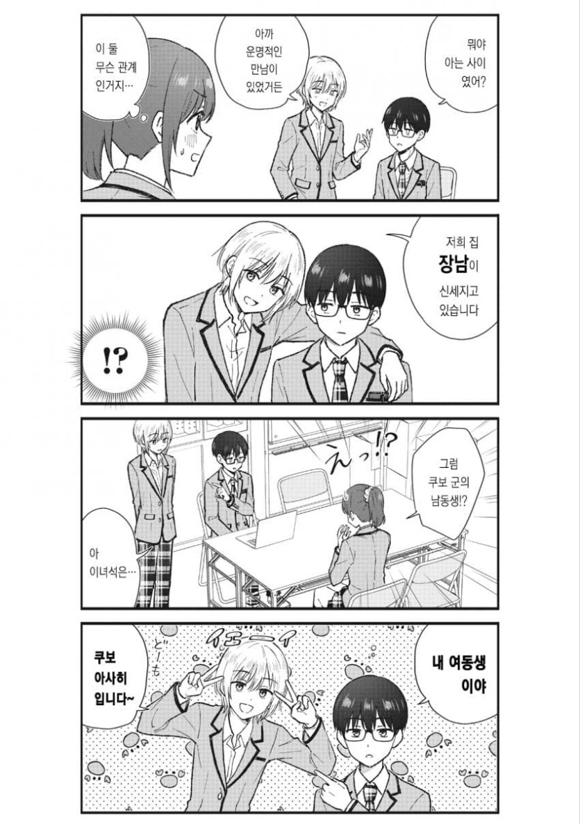 comic_new6-20260424-094942-006-resize.jpeg