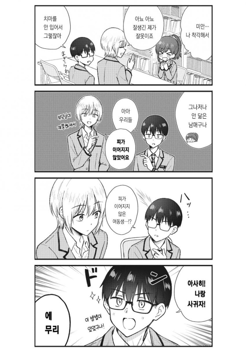 comic_new6-20260424-094942-007-resize.jpeg