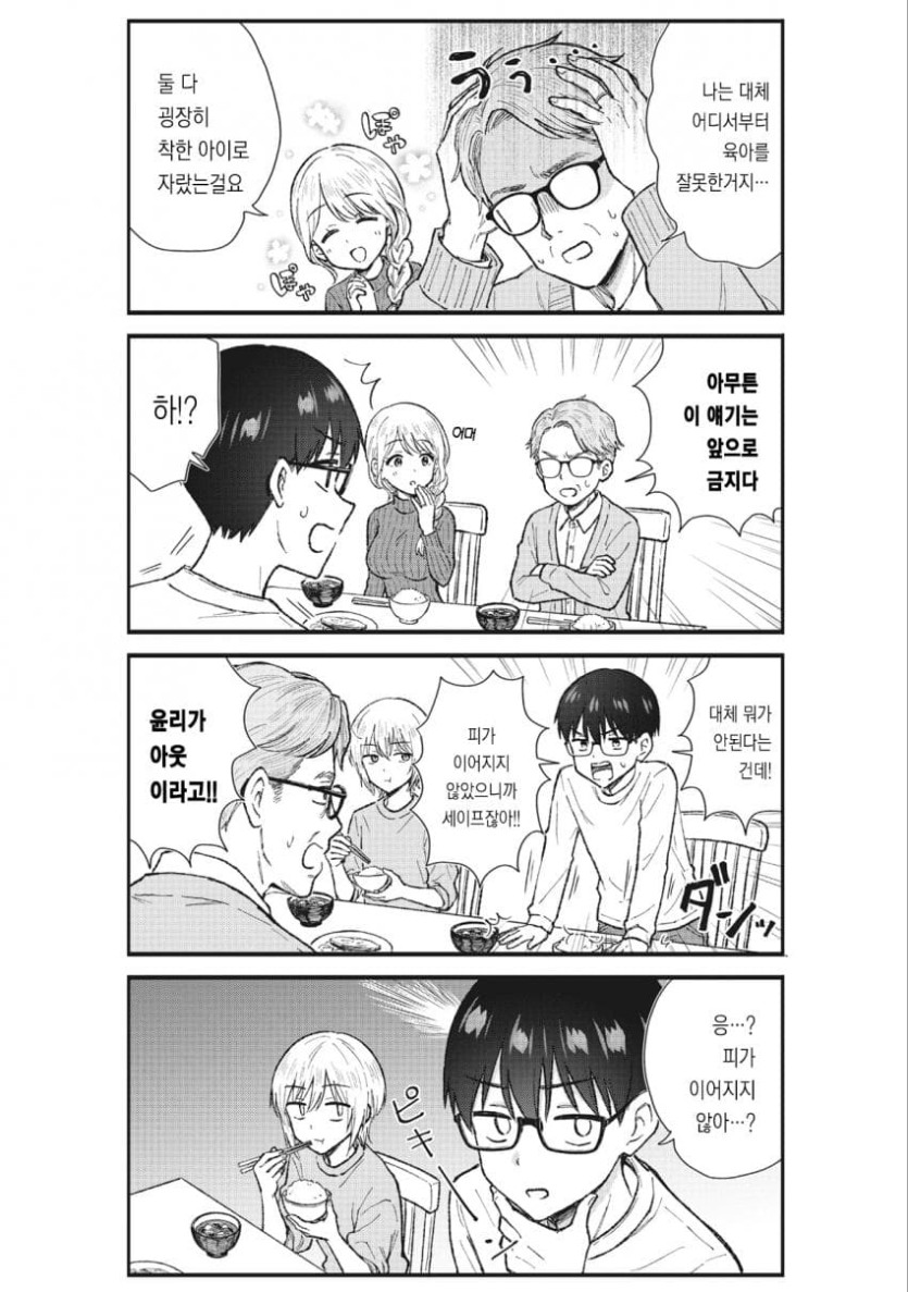 comic_new6-20260424-094942-013-resize.jpeg