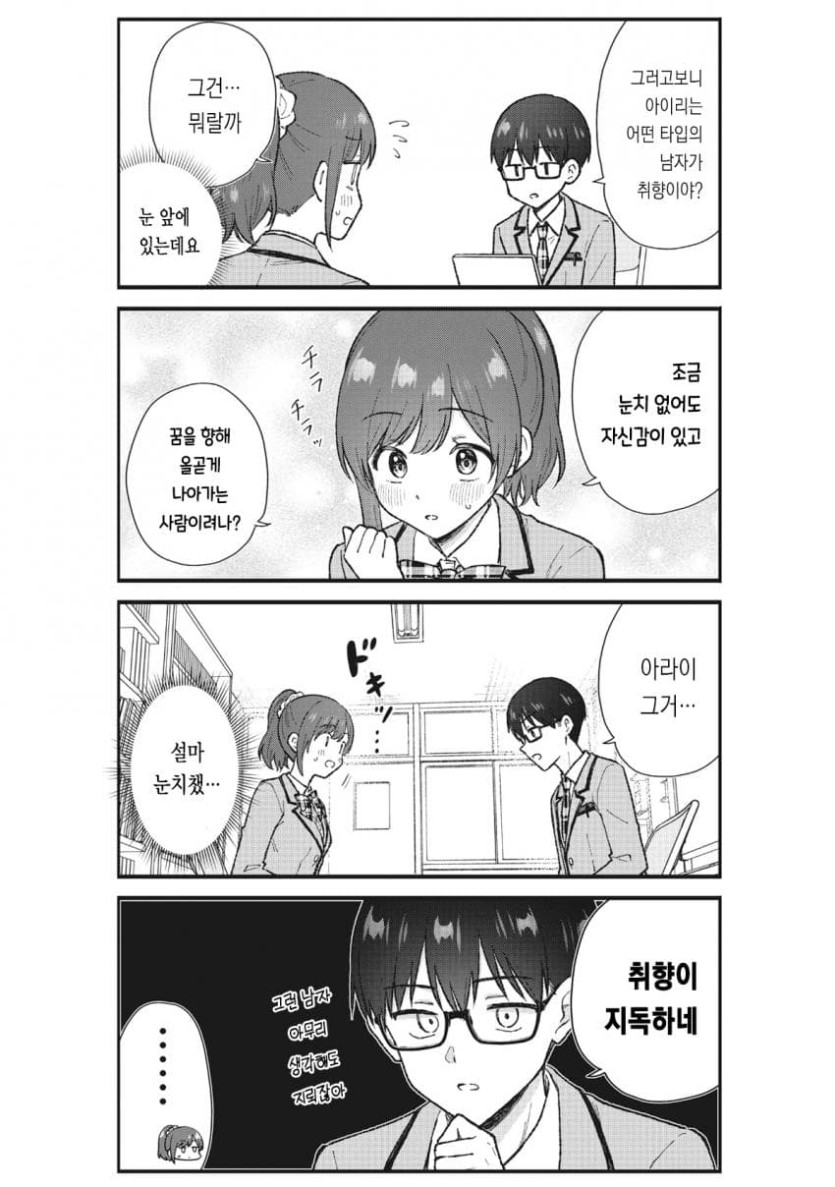 comic_new6-20260424-094942-003-resize.jpeg