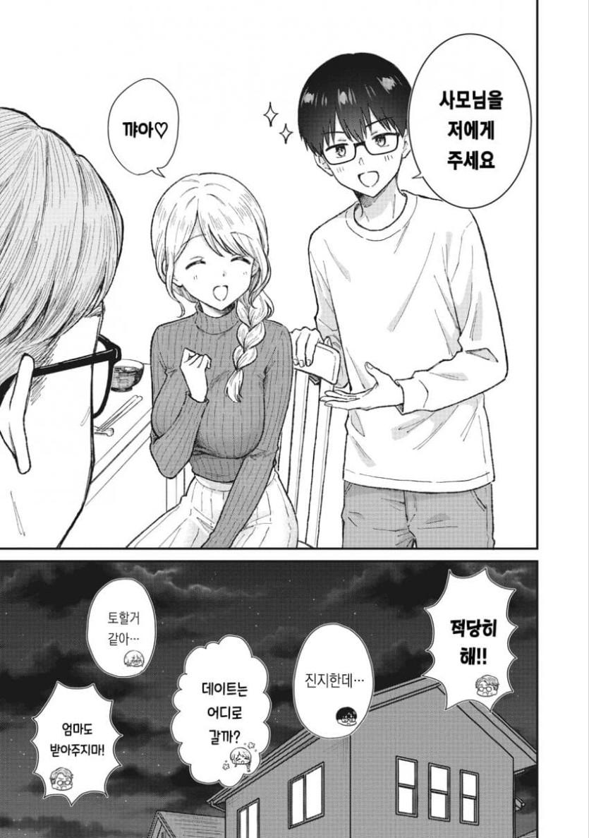 comic_new6-20260424-094942-014-resize.jpeg