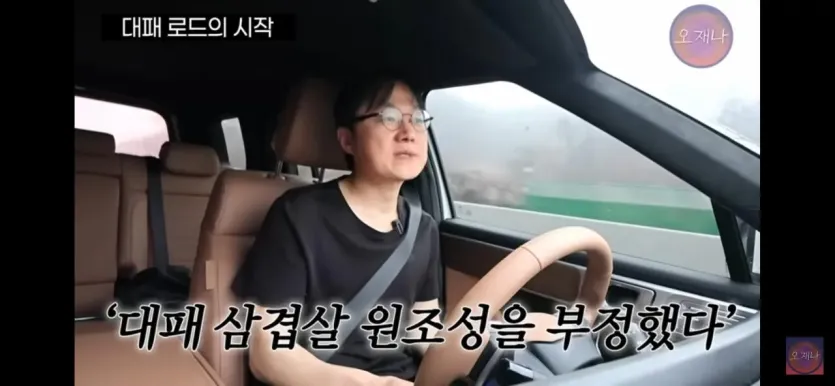 오재나 김재환PD가 대패로드 컨텐츠를 만들 수 밖에 없는 이유.jpg