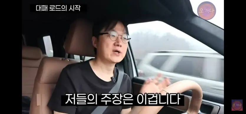 오재나 김재환PD가 대패로드 컨텐츠를 만들 수 밖에 없는 이유.jpg