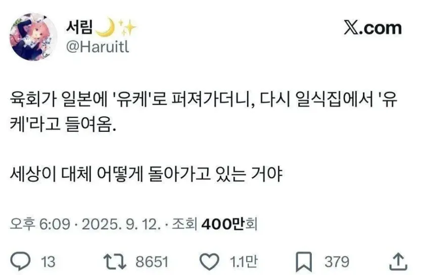 1000018607.jpg 한국으로 역수입 된 단어