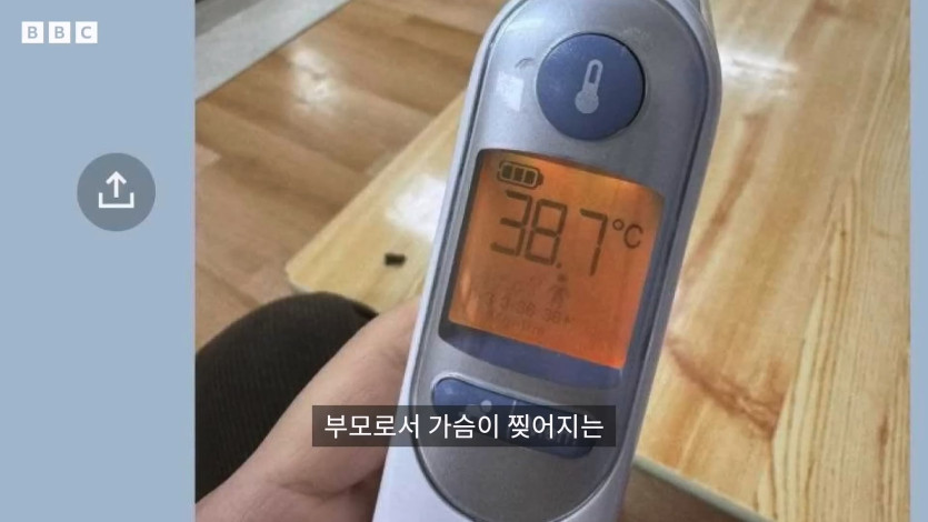 독감으로 사망한 부천 유치원 교사 유족, 