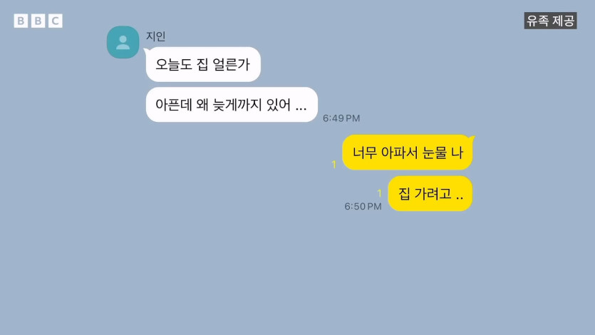 독감으로 사망한 부천 유치원 교사 유족, 