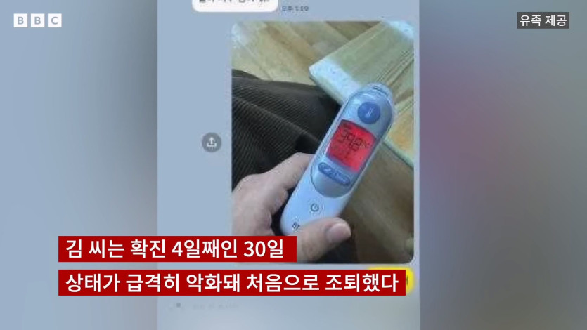 독감으로 사망한 부천 유치원 교사 유족, 