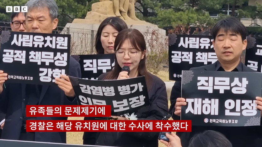 독감으로 사망한 부천 유치원 교사 유족, 