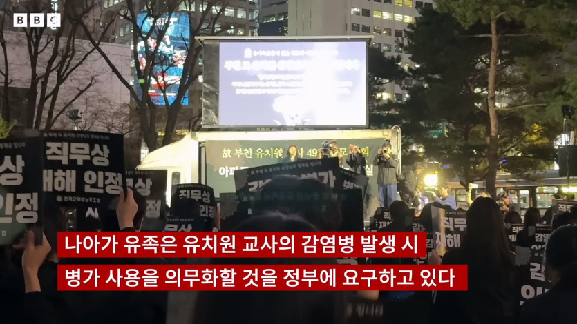 독감으로 사망한 부천 유치원 교사 유족, 