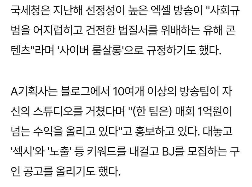 엑셀방송 